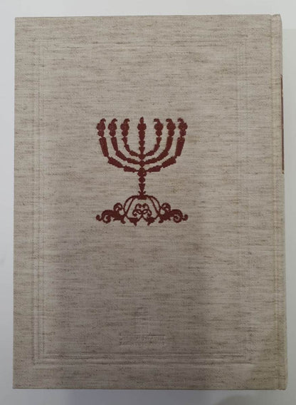 אהל רא"ם - רשימת כתבי היד באוצר הספרים של האדמו"ר מגור