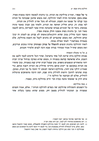 ספר עמי - תוכנית לימודים לנכנסים לעולם היהדות / הרב חיים דרוקמן זצוק"ל