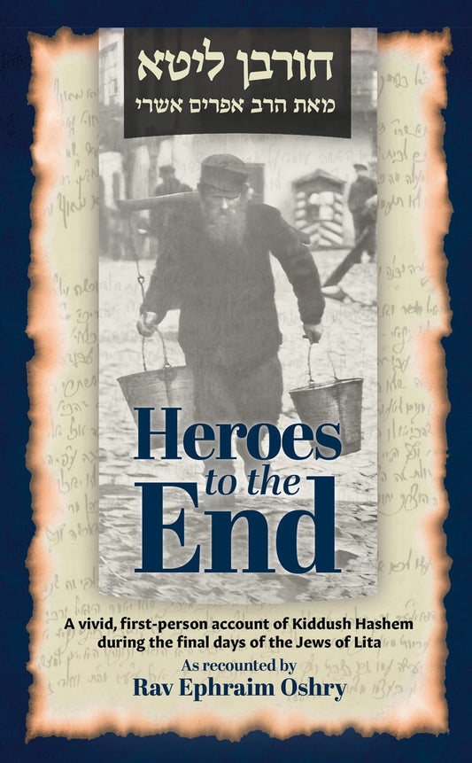 Heroes to the End / Rabbi Ephraim Oshry - חורבן ליטא גיבורים עד הסוף (אנגלית)