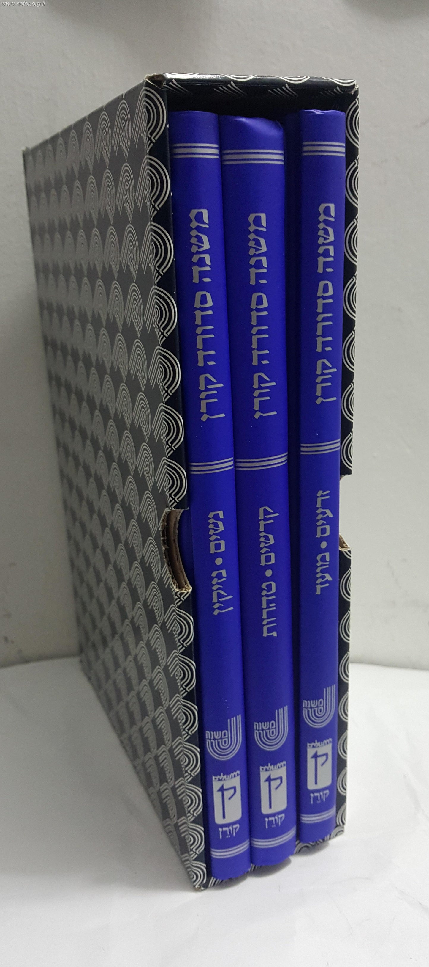 משנה סדורה בינוני ג' כרכים