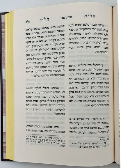 הגדה של פסח - ברית הלוי / לרבינו שלמה הלוי אלקבץ זיע"א