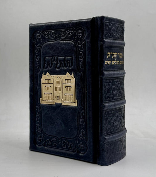 חת"ת - עור אמיתי עם טס זהב / צבע כחול כהה