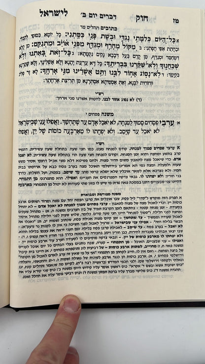 חוק לישראל המבואר פורמט גדול עם מעמדות / יריד הספרים