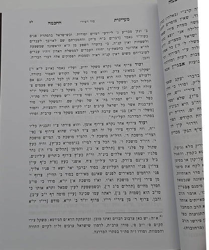 מעיינות החכמה - בחכמת הצירופים וקבלה מעשית / רבי מרדכי אבוזאגלו זצוק"ל