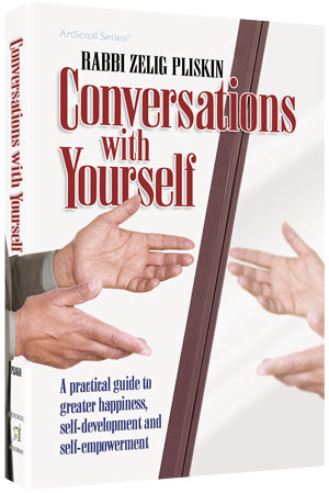 Conversations with Yourself - Rabbi Zelig Pliskin / Artscroll (אנגלית)