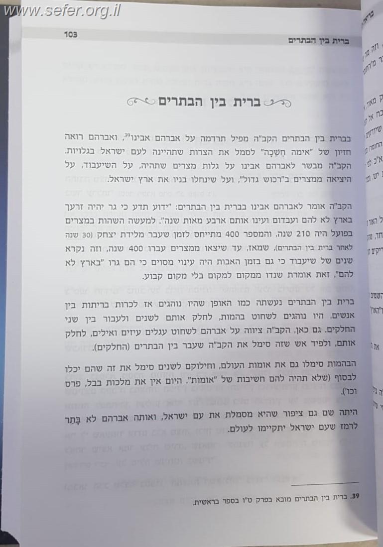 אנצקלופדיה יהודית מקוצרת