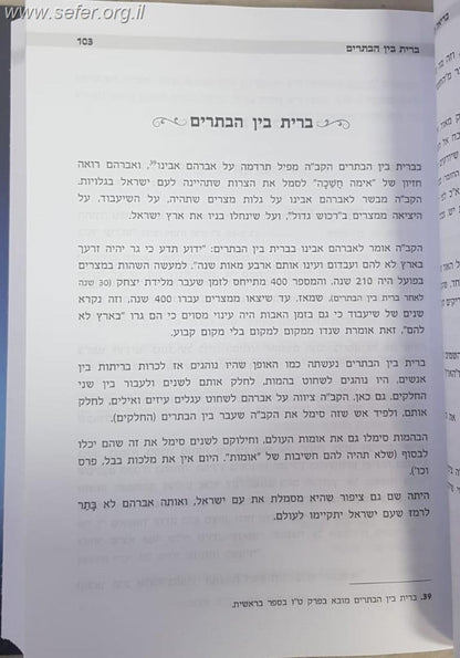 אנצקלופדיה יהודית מקוצרת