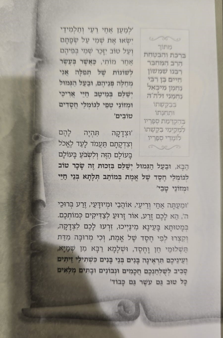 זרע שמשון - יום יום