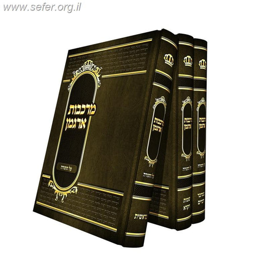מרכבות ארגמן על התורה ג' כרכים / הרב מאיר אליהו