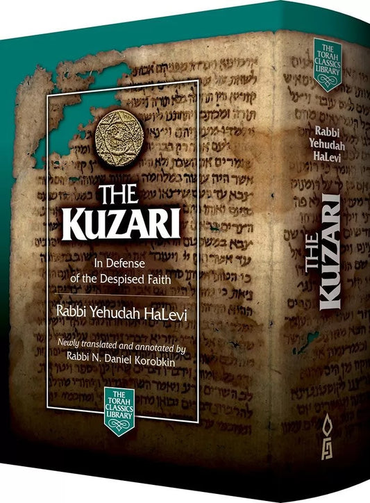 The Kuzari: In Defense of the Despised Faith, Full size / הכוזרי אנגלית