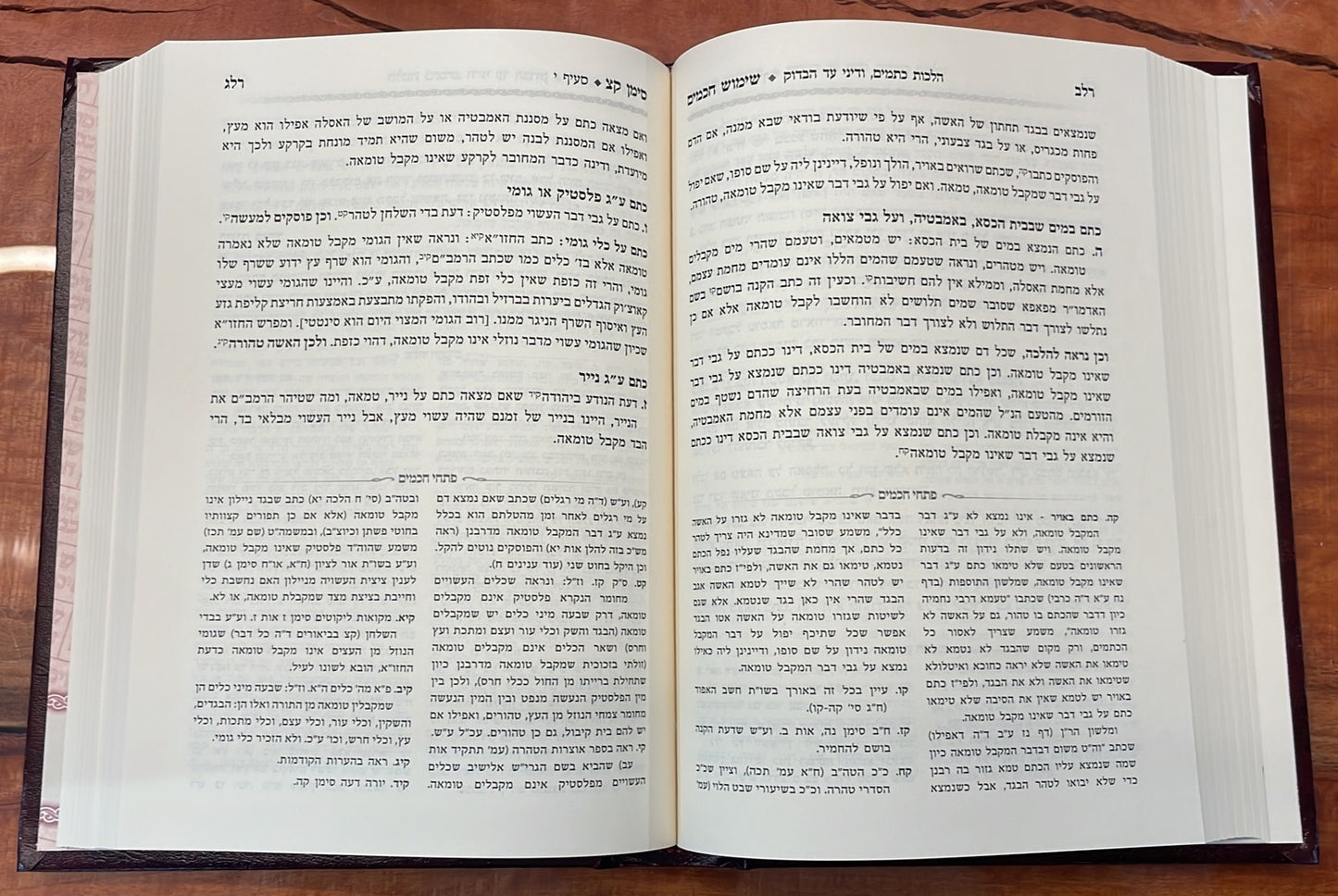 שימוש חכמים - הלכות נדה ב' כרכים / הרה"ג יעקב שכנזי שליט"א