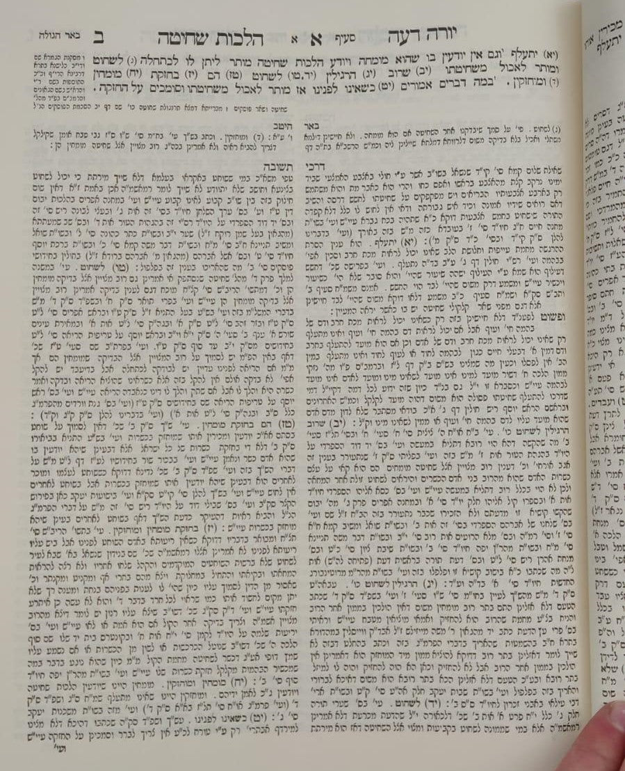דרכי תשובה - על שולחן ערוך חלק יורה דעה ד' כרכים