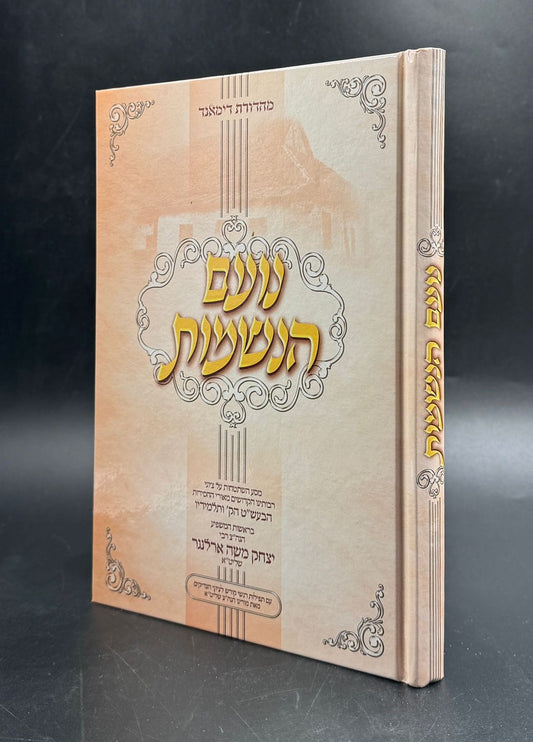 נועם הנשמות - מסע השתטחות / ציוני הבעש"ט הקדוש ותלמידיו