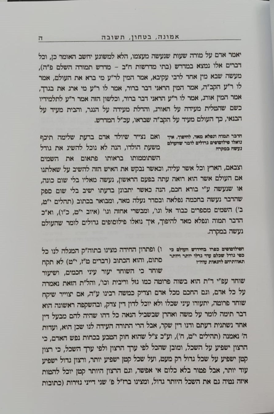 קובץ מאמרים ואגרות ב' כרכים / ר' אלחנן וסרמן זצוק"ל הי"ד