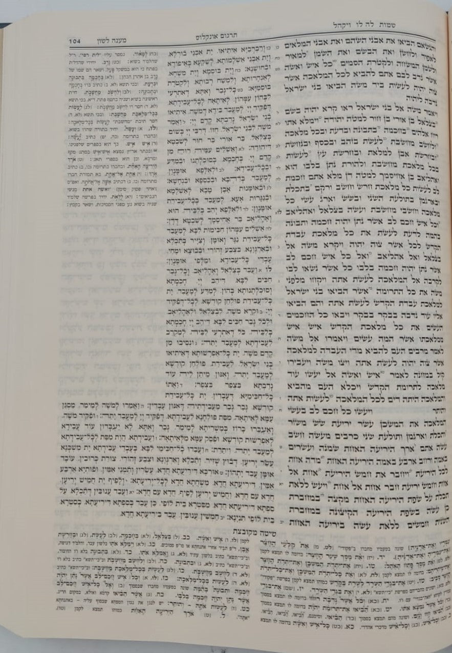 תיקון קוראים סימנים המורחב / פורמט ענק