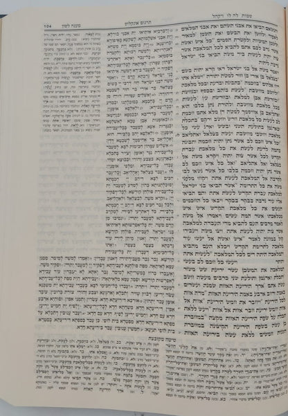 תיקון קוראים סימנים המורחב / פורמט ענק