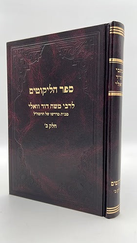 כתבי רמ"ד וואלי - סט שונות ו' כרכים