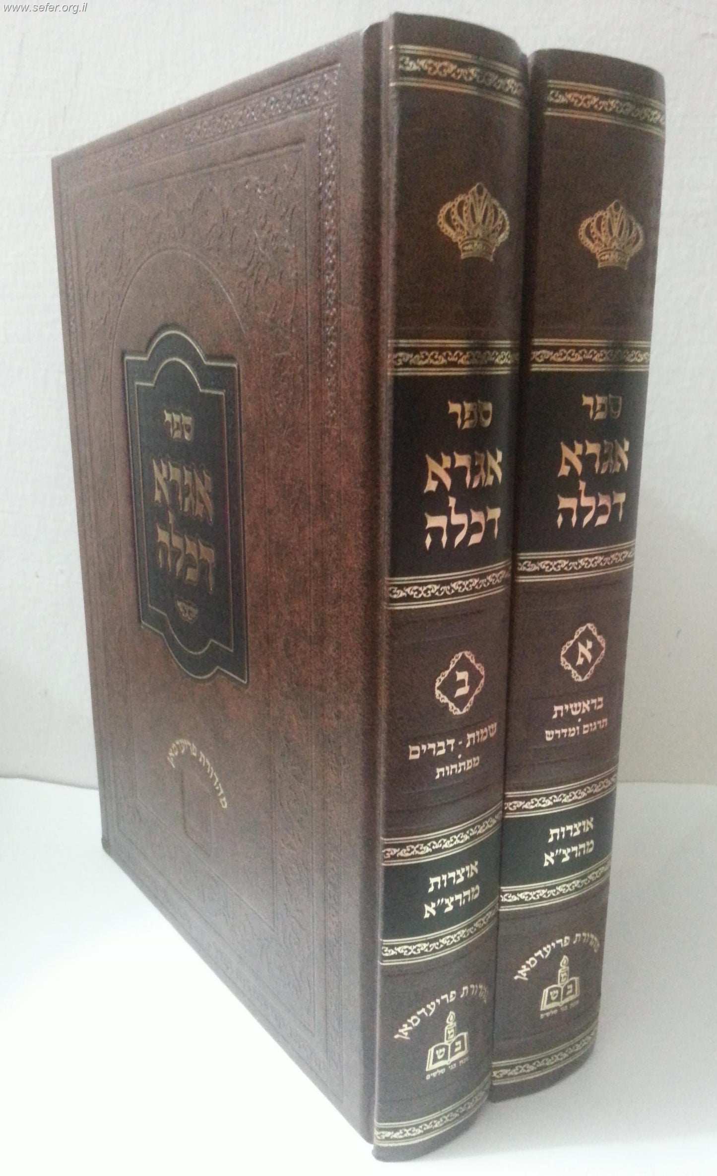 אגרא דכלה המפואר ב"כ / ר' צבי אלימלך מדינוב