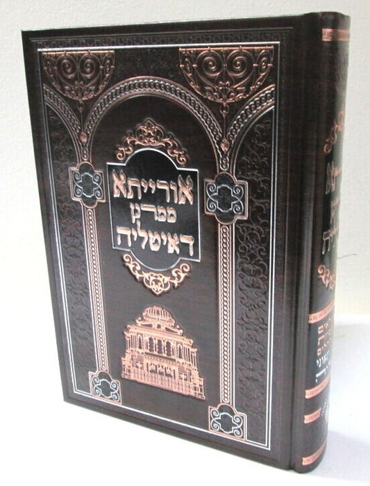 אורייתא ממרנן דאיטליה / ר' שמעון ואנונו