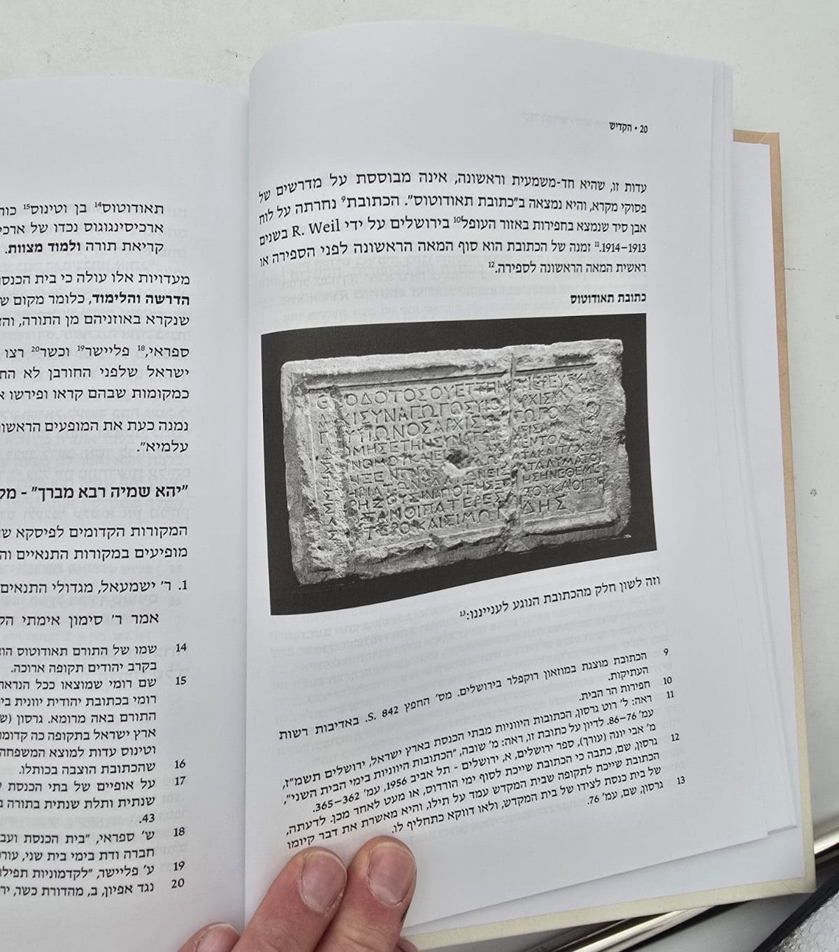 הקדיש - ההלכה והמנהג בעדות ישראל / הרב חיים טלבי