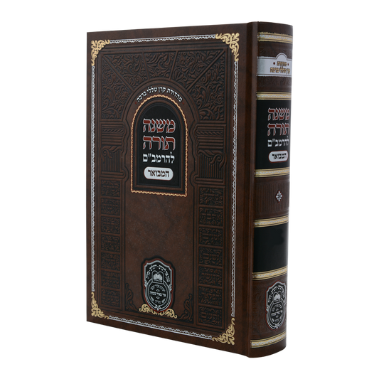 משנה תורה לרמב"ם המבואר אהבה - תפילין / עוז והדר
