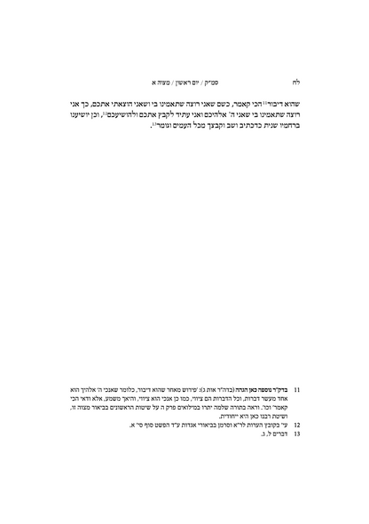 ספר מצוות קטן - סמ"ק חלק א' / מצוות א-קנא