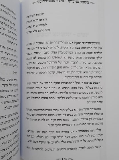 התמודדיות?! העצמה אישית! פתרונות! / שמואל לנייאדו
