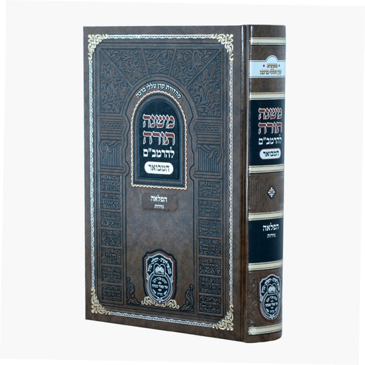 משנה תורה לרמב"ם המבואר הפלאה - נזירות / עוז והדר