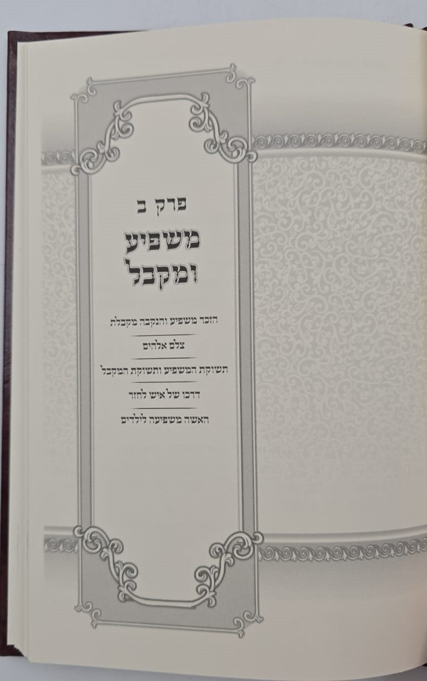 מאמרי הבית היהודי / הרב שמעון ירושלמי