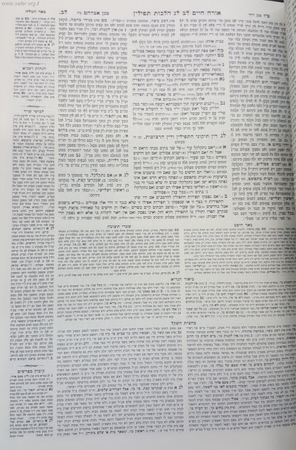 שולחן ערוך תבנית הדף פורמט חתנים י' כרכים במבצע מיוחד!!