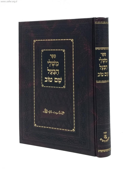 משלי הבעל שם טוב