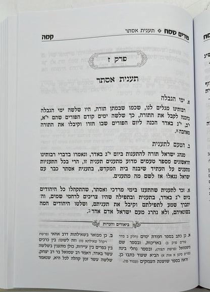 פורים שמח - האוצר המקיף ביותר לכל עניני פורים