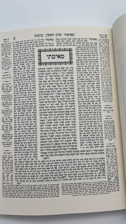 מתיבתא מהדורת כיס 119 כרכים / עוז והדר