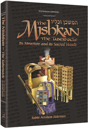 The Mishkan - The Tabernacle Compact Meduim Size - Artscroll / המשכן אנגלית