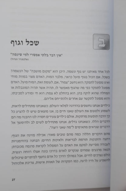 החלמה מסע אל גילוי העצמי - מהתמכרות לחירות בעקבות רבי נחמן / חיים קרמר