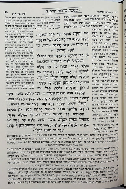ששה סדרי משנה מנוקדות פאר המקרא ו' כרכים / יפה נוף