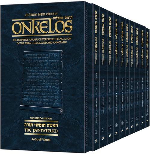 Targum Onkelos Pocket Size 10 Vol. Paperback Slipcased Set / סט תרגום אונקלוס כיס אנגלית