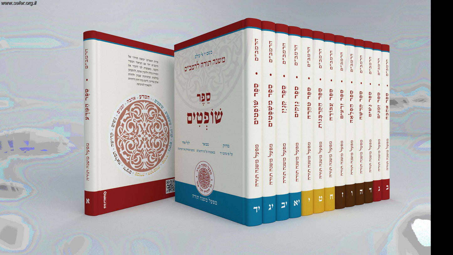 רמב"ם מבואר יד' כרכים  כריכה קשה / מפעל משנה תורה|רמבם מפעל משנה תורה