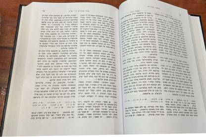 חובות הלבבות עם המקור הערבי בתרגום והערות מהרב קאפח