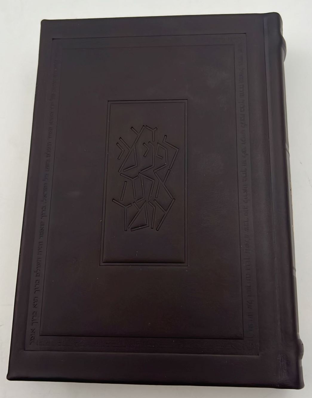 סידור קורן החדש - מהדורה אישית עור חום / נוסח עדות המזרח