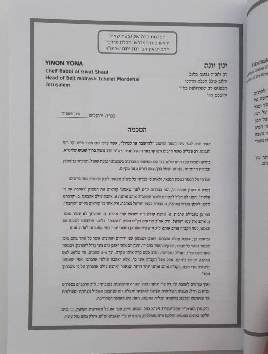 להישבר או לגדול / ניסיונות, קשיים, אתגרים ומשברים