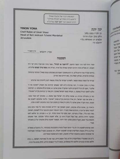 להישבר או לגדול / ניסיונות, קשיים, אתגרים ומשברים