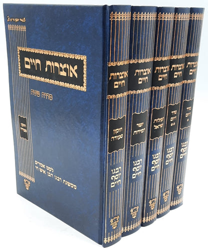 אוצרות חיים ה' כרכים / לקט אמרים ממשנת רבינו הבן איש חי זצוק"ל