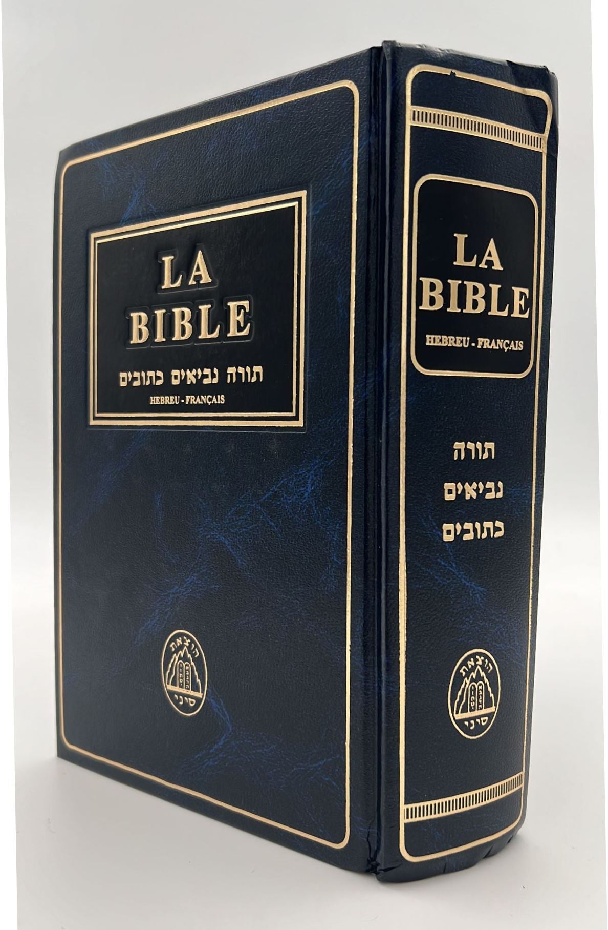 תנ"ך עברית - צרפתית / La Bible Hebreu - Francais