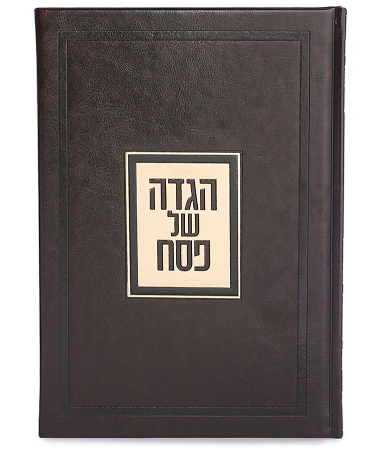 הגדה של פסח דגם פאר - בשלל מיני צבעים / נוסח אשכנז