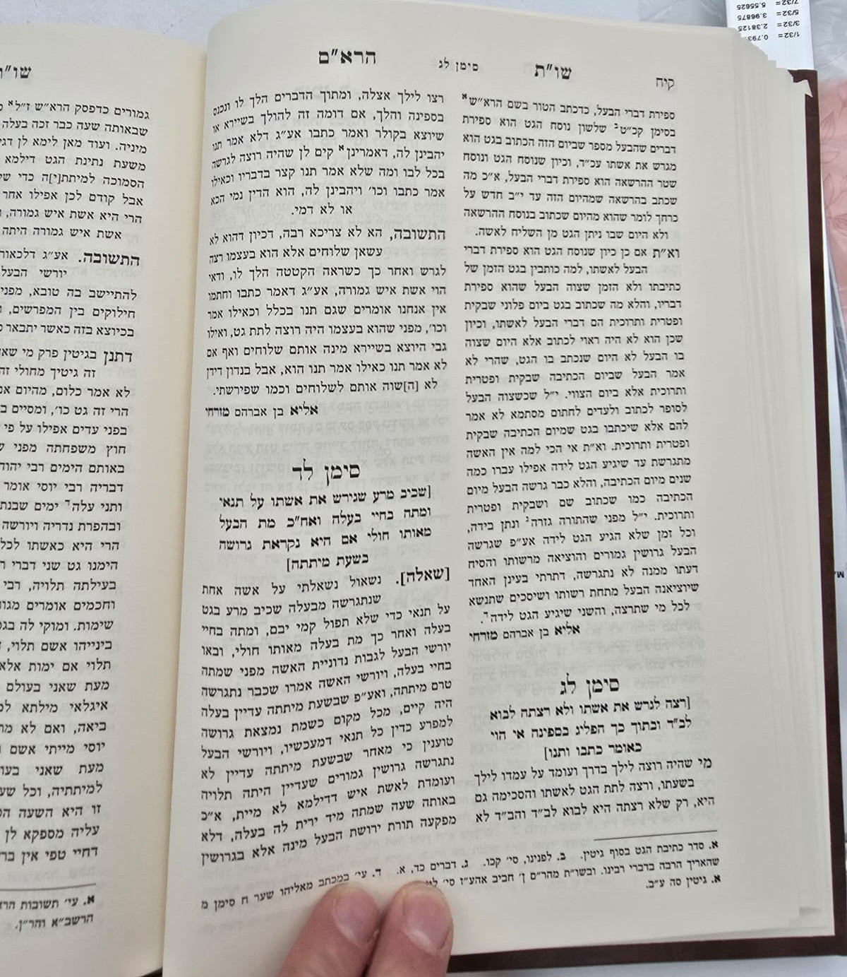 שו"ת הרא"ם שו"ת מים עמוקים - למוהר"ר אליה מזרחי זלה"ה / אהבת שלום