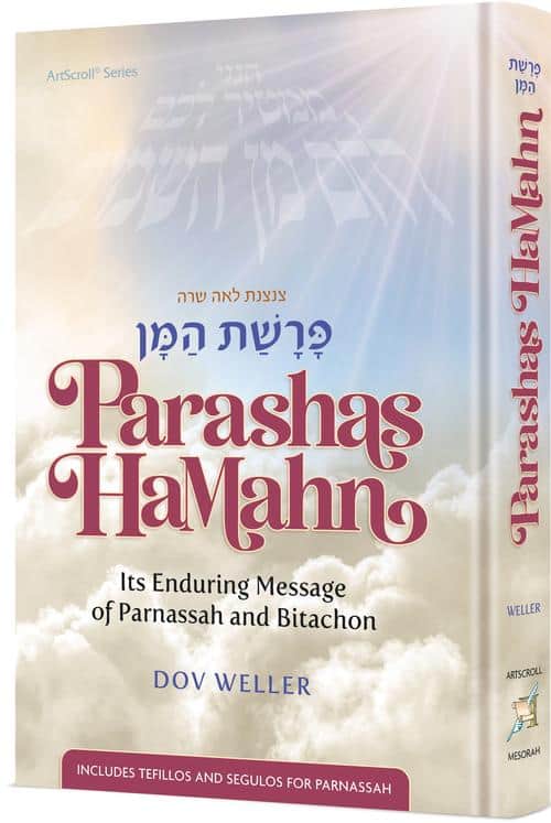 Parashas HaMahn - Artscroll / פרשת המן אנגלית