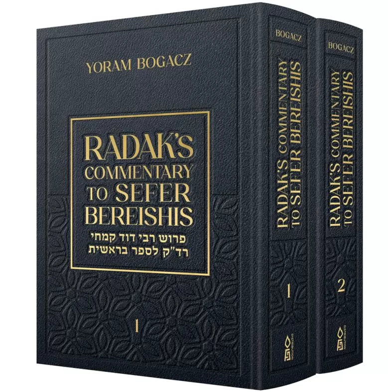 Radak's Commentary to Sefer Bereishis, 2 Volume Set / פירוש הרד"ק על ספר בראשית אנגלית