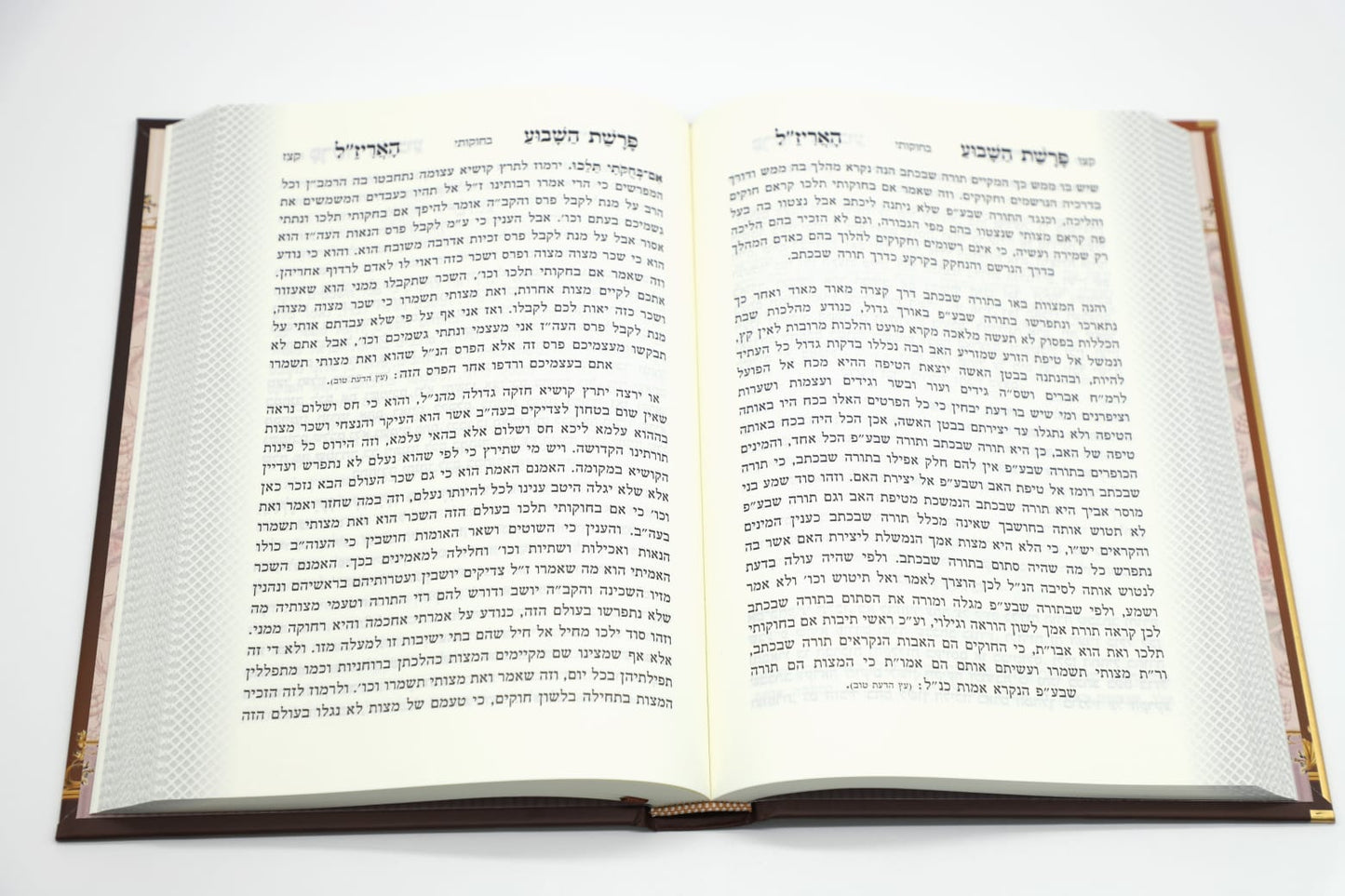 האריז"ל - על פרשת השבוע עם סיפורים מחייו ומחיי תלמידיו / נקודה טובה