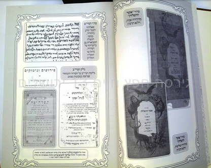 אוצר התפילות החדש סט ב' כרכים